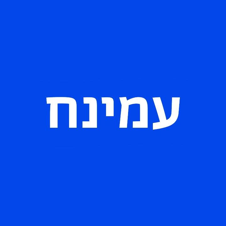 עמינח